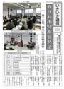 愛腎協東尾張本部いきいき通信　2017年12月号