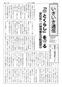 愛腎協東尾張本部いきいき通信　2017年8月号