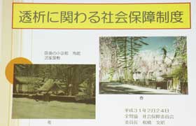 第5回青年部会議(総会)&食事会が開催されました。